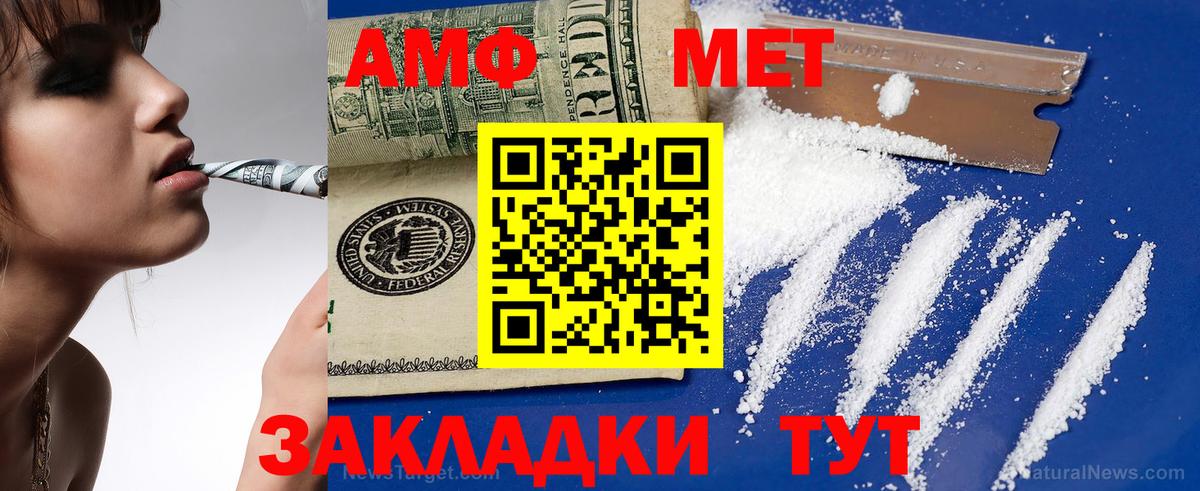 АМФЕТАМИН VHQ Казань