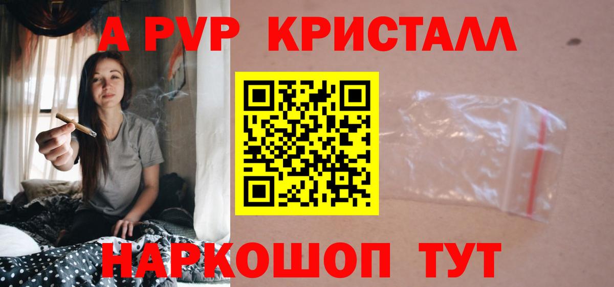 Казань  Alpha-PVP СК КРИС  A PVP Crystall  Вход с VPN 