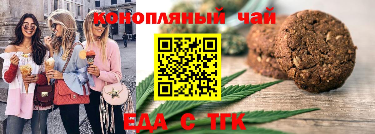 Казань  Cannafood конопля  Вход с VPN 