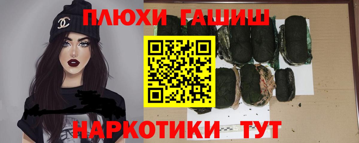 ГАШИШ 40% ТГК Казань