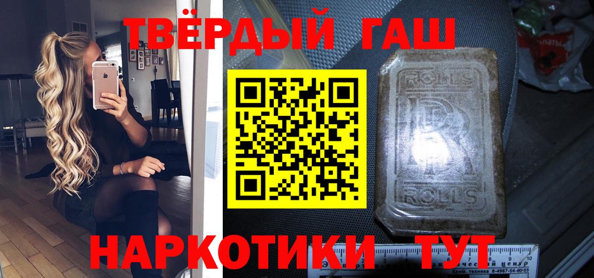 ГАШ хэш  Вход с VPN  Казань 