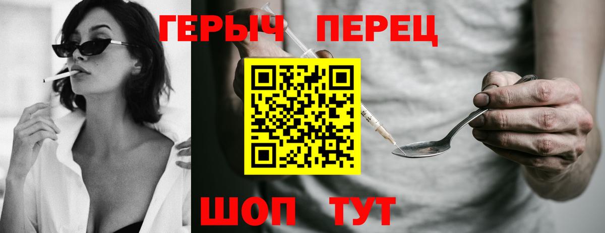 Героин Heroin Казань