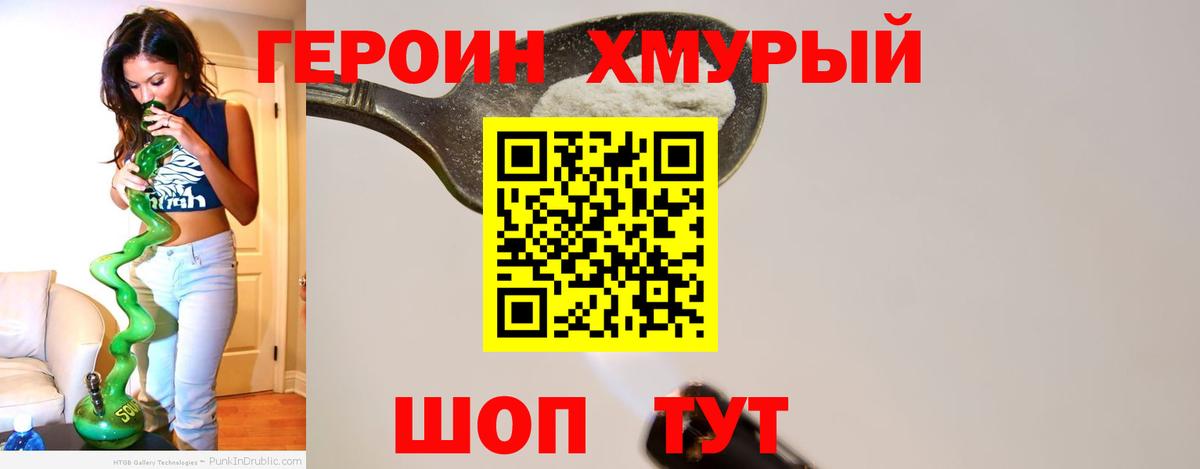 ГЕРОИН Heroin  Вход с VPN  Героин  Казань 
