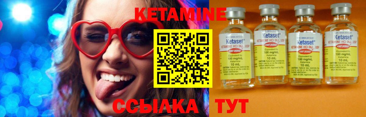 КЕТАМИН ketamine Казань