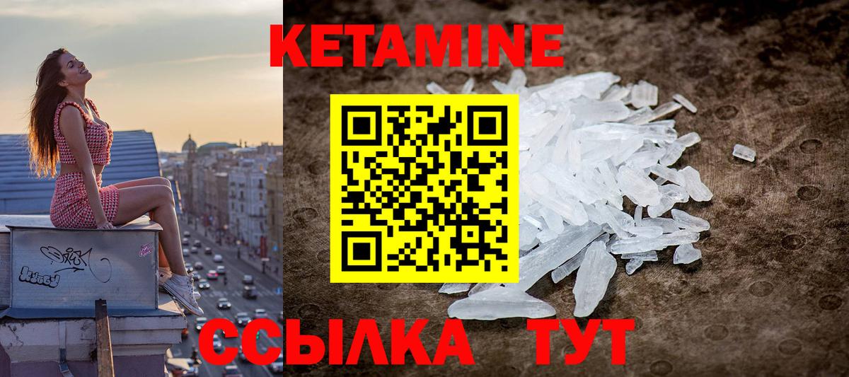 Кетамин VHQ  Вход с VPN  Казань 