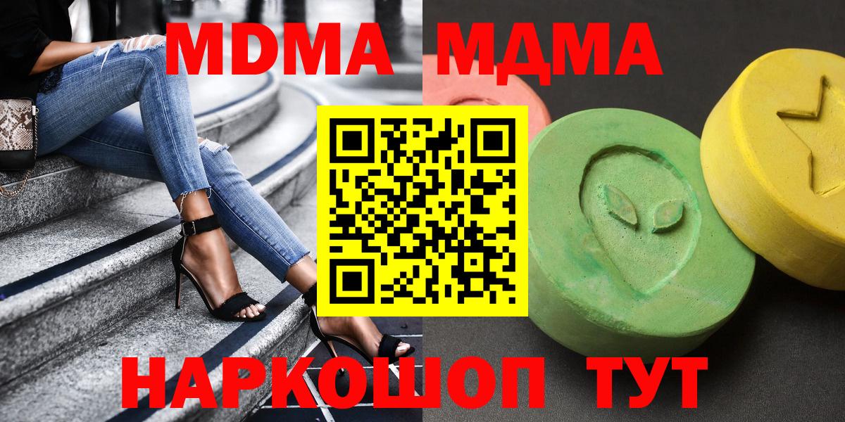 MDMA  MDMA Molly  Вход с VPN  Казань 