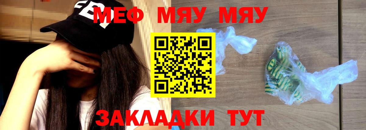 Мефедрон  Вход с VPN  МЯУ-МЯУ mephedrone  Казань  Меф mephedrone 