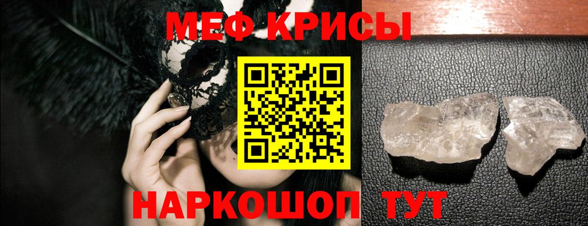 Мефедрон  Казань