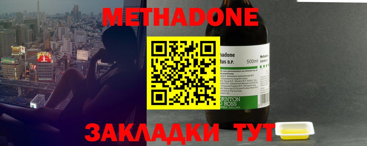 МЕТАДОН VHQ  Вход с VPN  Казань  Метадон methadone 