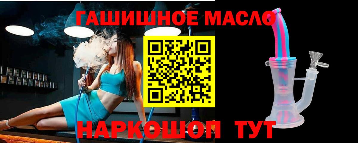 ТГК гашишное масло  Вход с VPN  хочу   Казань 