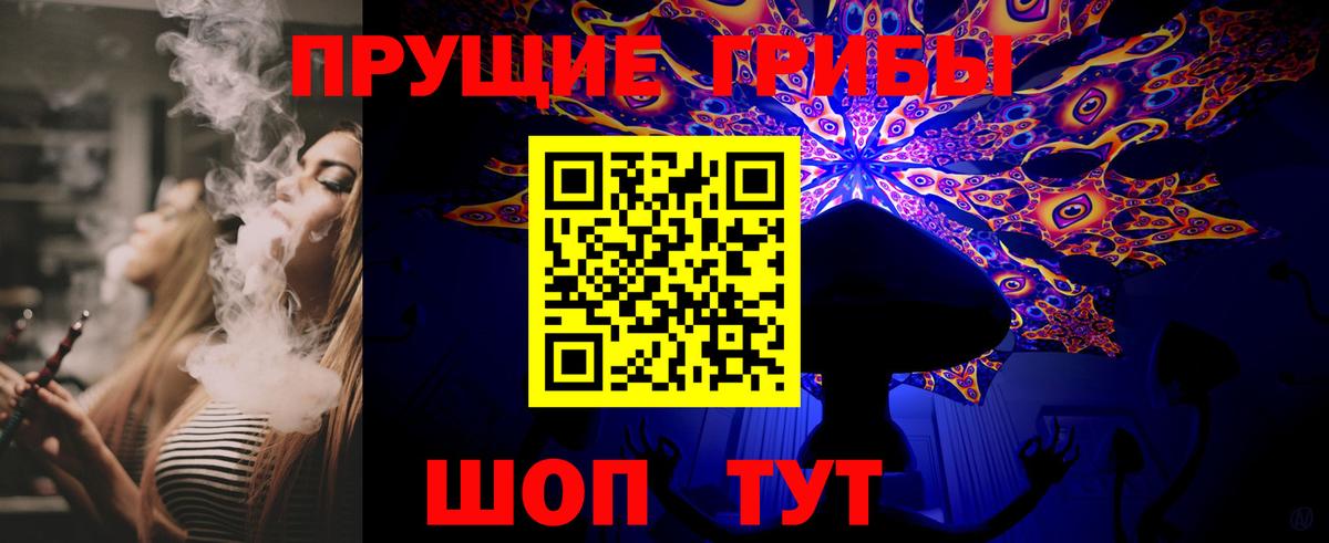 Галлюциногенные грибы MAGIC MUSHROOMS  Галлюциногенные грибы Cubensis  Вход с VPN  Казань 